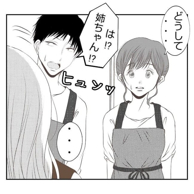 何もしない出戻り義姉がしんどい！！34-18