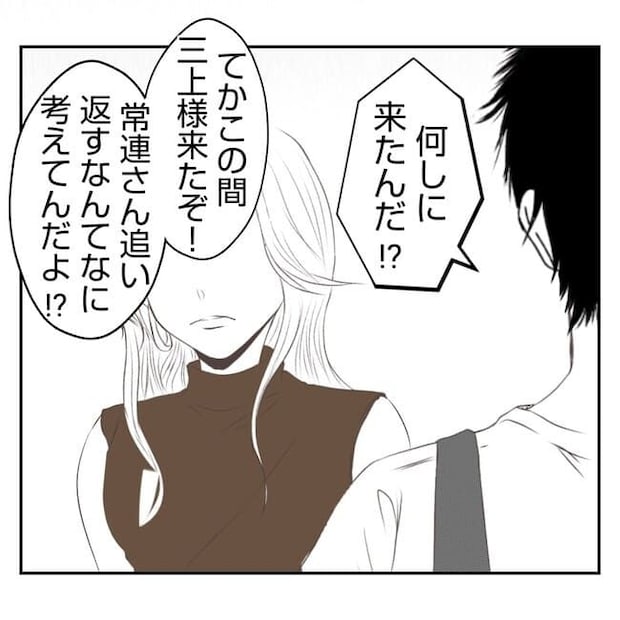 何もしない出戻り義姉がしんどい！！34-19