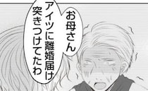 「離婚届突きつけられてたわ」見捨てられた身勝手な義父の寂しい末路とは？＜義姉トラブル＞