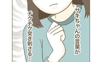 ママ友「新築戸建て以外考えられない〜」中古物件を検討するママを見下し→直後、ママが下した決断とは