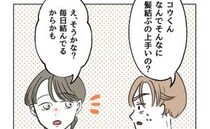 娘の髪結べない育児テキトー夫「なんで結べるの？」「毎日してるから」パパ友の返答に夫ニコッリ…なぜ