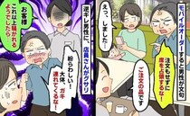 「注文せずに席を占領するな！」もう済んだと言うと「子連れは帰れ！」は？逆ギレ男性に店員がグサリ