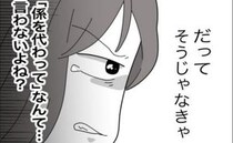 幼稚園バス停の連絡係、トラブル勃発！年度途中で放棄？怒りがワーママへ向けられ＜保護者間トラブル＞