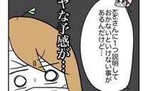 「イヤな予感が…」陣痛と発熱のコンボを乗り越え出産→喜びもつかの間、助産師が残酷な知らせを…！？