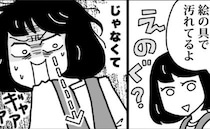 「先生、絵の具ついてますよ」→「絵の具じゃ…ない！」幼稚園教諭4年目、奮闘する日々で…思わぬ失敗