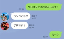 「そ、そんな下品な…私に言ったの！？」欠席連絡の直後に届いたLINE→後日ママ友からまさかの言葉