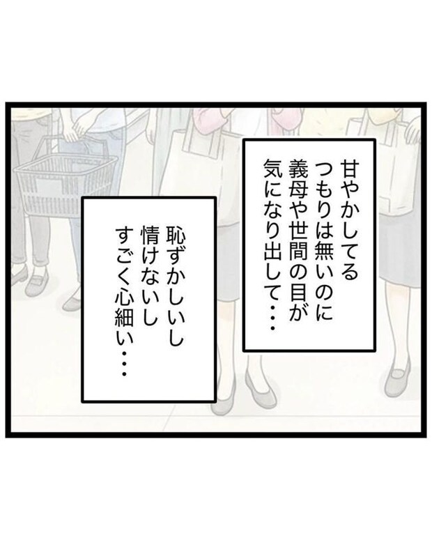 しつけだと思ってた／桃津もっち