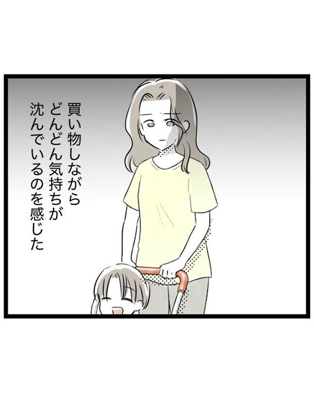 しつけだと思ってた／桃津もっち