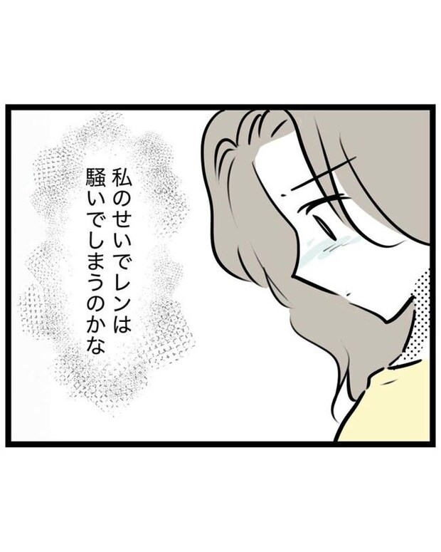 しつけだと思ってた／桃津もっち