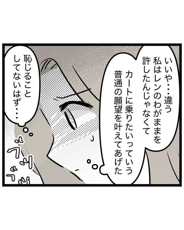 しつけだと思ってた／桃津もっち