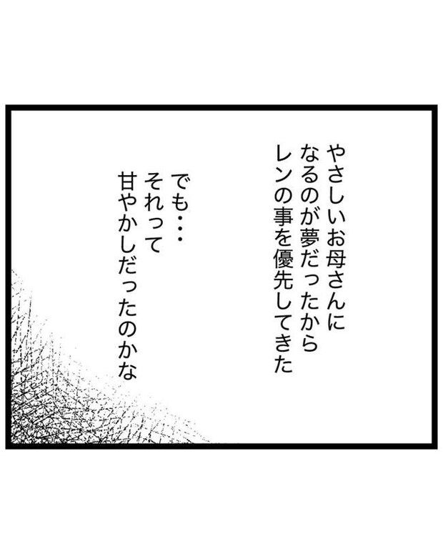しつけだと思ってた／桃津もっち