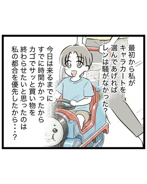 しつけだと思ってた／桃津もっち
