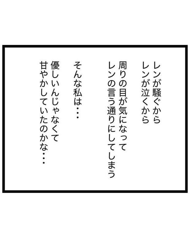 しつけだと思ってた／桃津もっち