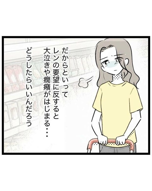 しつけだと思ってた／桃津もっち