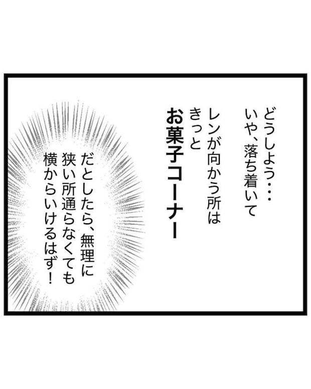 しつけだと思ってた/桃津もっち