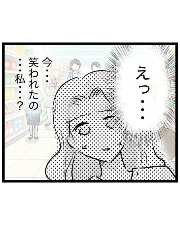 しつけだと思ってた/桃津もっち