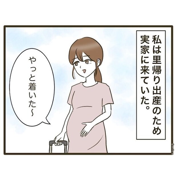 自己中クズ夫に天罰を！／みぃ子