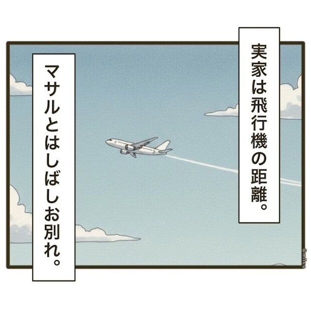 自己中クズ夫に天罰を！／みぃ子