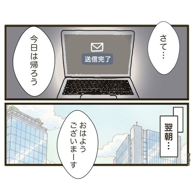 自己中クズ夫に天罰を！／みぃ子