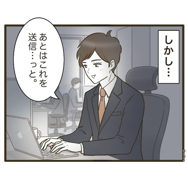 自己中クズ夫に天罰を！／みぃ子