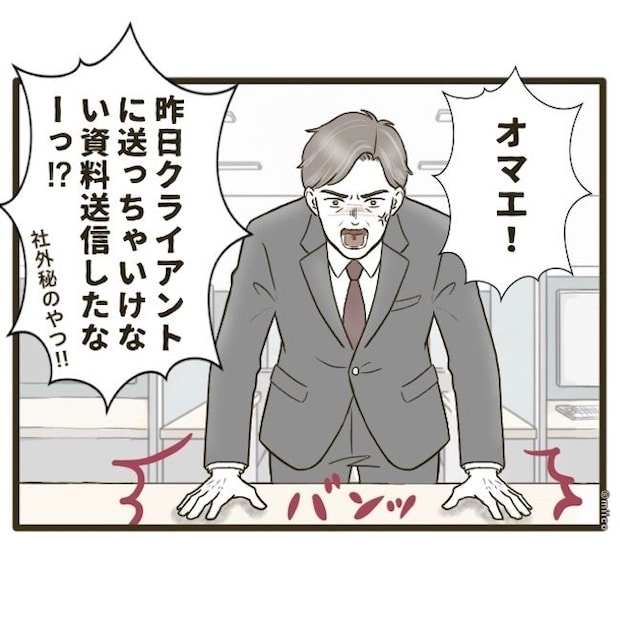 自己中クズ夫に天罰を！／みぃ子