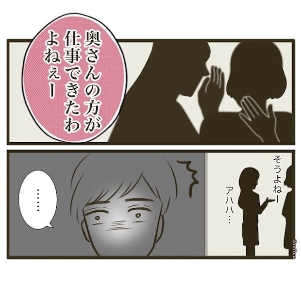 自己中クズ夫に天罰を！／みぃ子