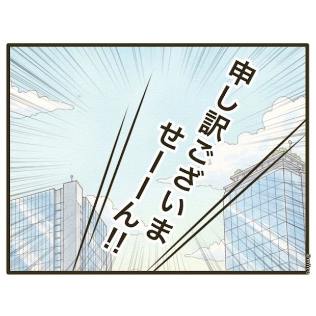 自己中クズ夫に天罰を！／みぃ子