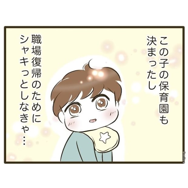 自己中クズ夫に天罰を！／みぃ子