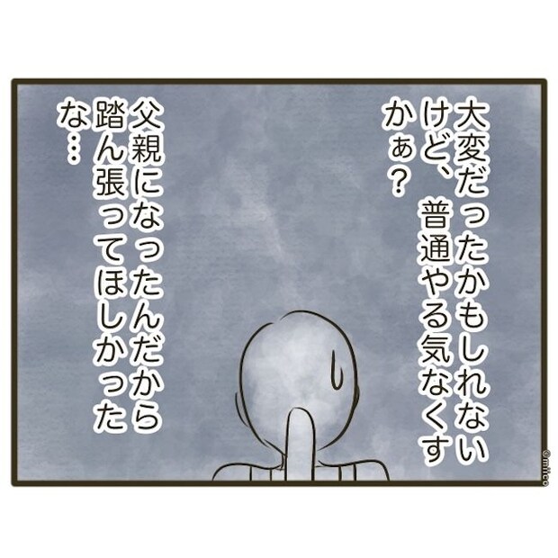 自己中クズ夫に天罰を！／みぃ子