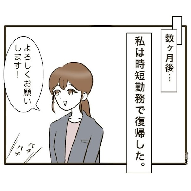 自己中クズ夫に天罰を!/みぃ子