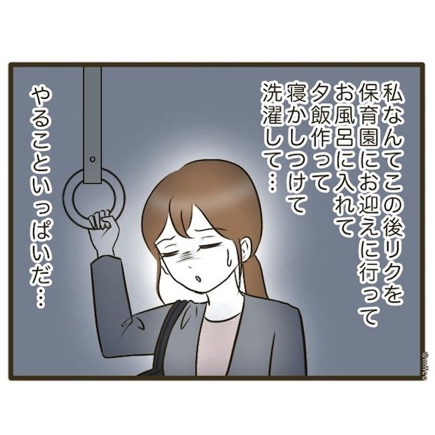自己中クズ夫に天罰を!/みぃ子