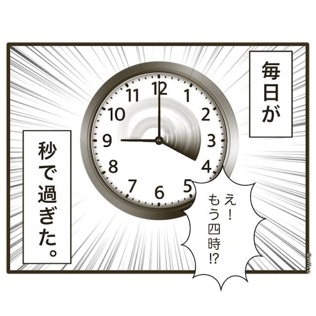 自己中クズ夫に天罰を!/みぃ子
