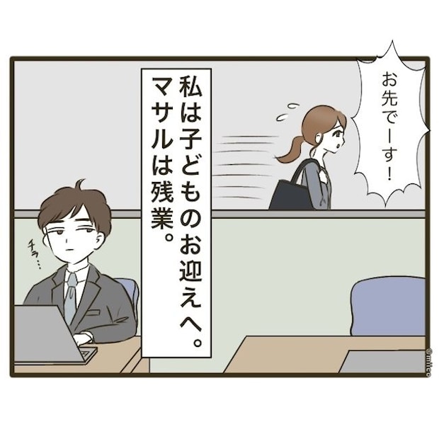 自己中クズ夫に天罰を!/みぃ子