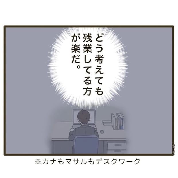 自己中クズ夫に天罰を!/みぃ子