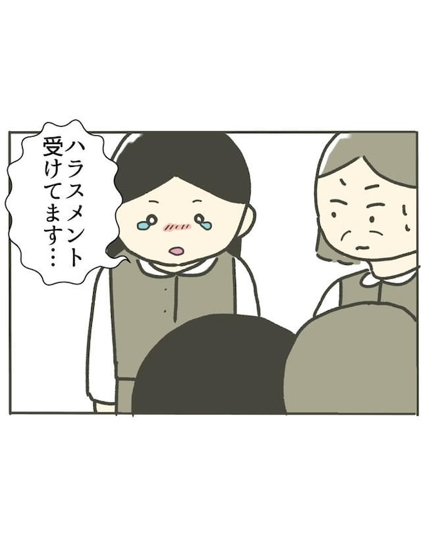 時短勤務ハラスメント/こっしー