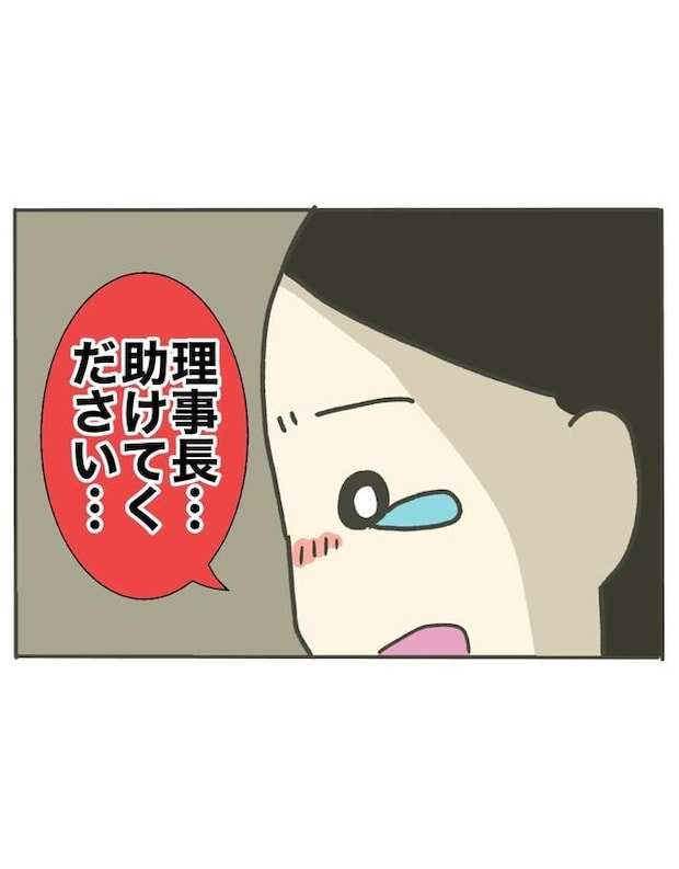 時短勤務ハラスメント/こっしー