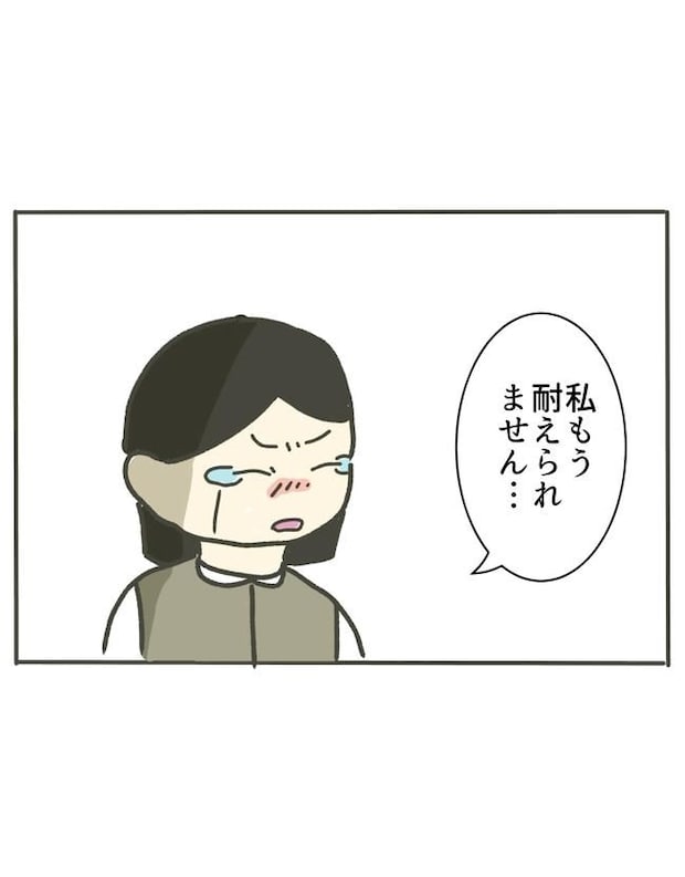 時短勤務ハラスメント/こっしー