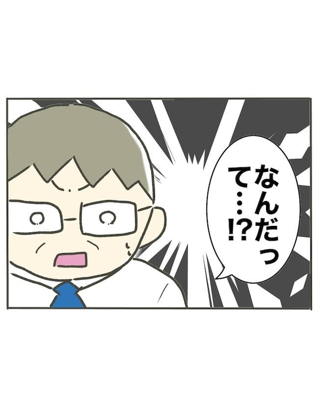 時短勤務ハラスメント/こっしー