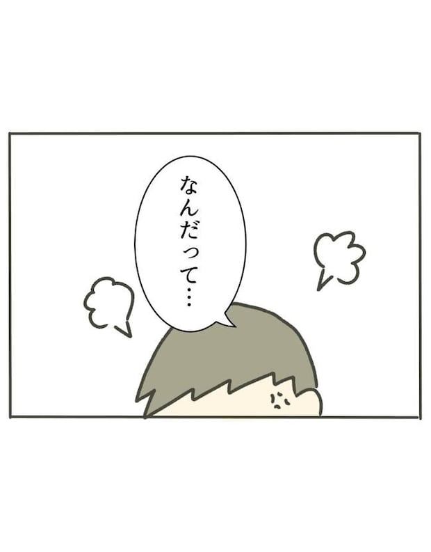 時短勤務ハラスメント/こっしー