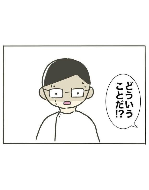 時短勤務ハラスメント/こっしー
