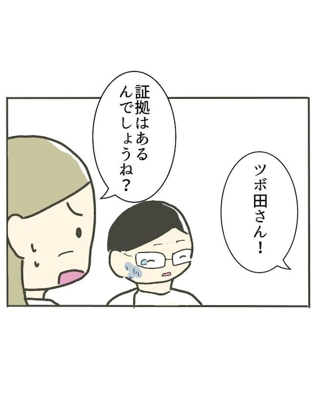 時短勤務ハラスメント/こっしー