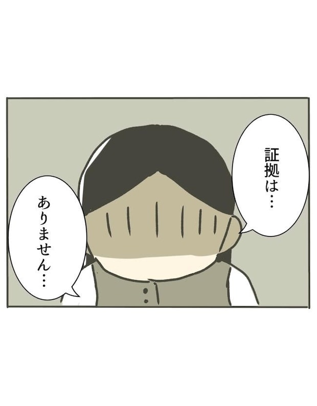 時短勤務ハラスメント/こっしー