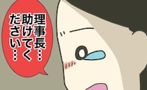 時短ママ「もうムリ！助けてください！」ハラスメントを告発！加害者は焦って＜時短勤務ハラスメント＞