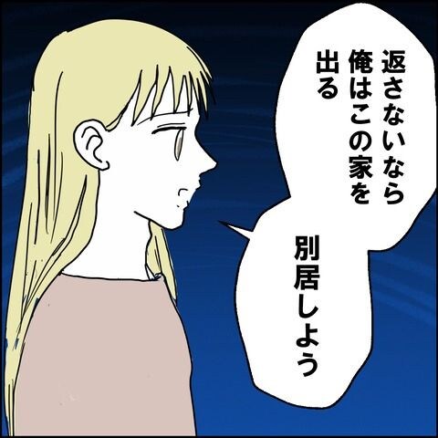 不倫の慰謝料30万円！？／紙屋束実
