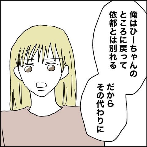 不倫の慰謝料30万円！？／紙屋束実