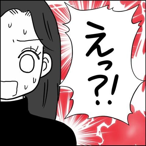 不倫の慰謝料30万円！？／紙屋束実