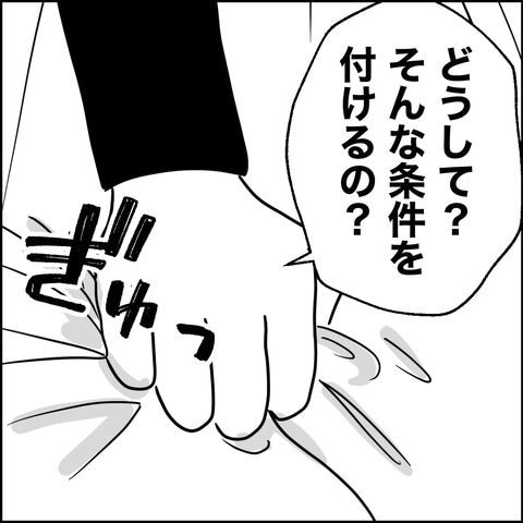 不倫の慰謝料30万円！？／紙屋束実