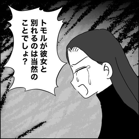 不倫の慰謝料30万円！？／紙屋束実