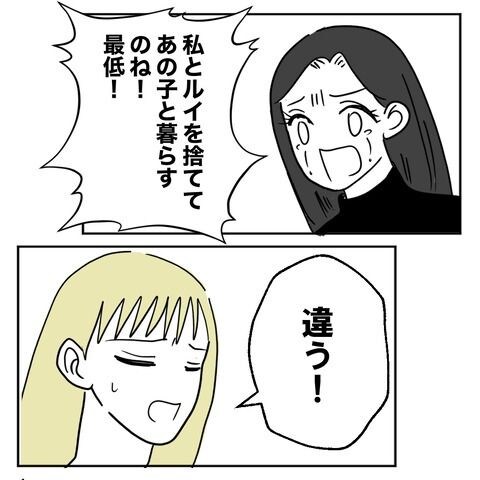 不倫の慰謝料30万円！？／紙屋束実