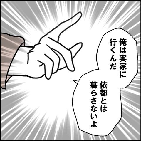 不倫の慰謝料30万円！？／紙屋束実